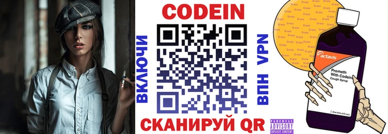сайты даркнета состав закладка Туран Кодеин Purple Drank
